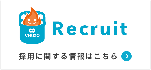 Recruit 採用に関する情報はこちら